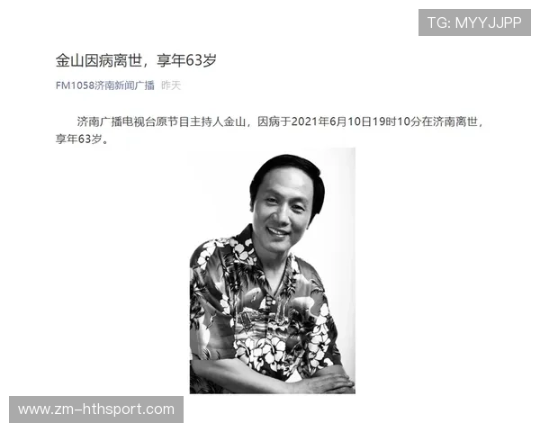 赛场最后一击：主持人告别文案为何让人泪目